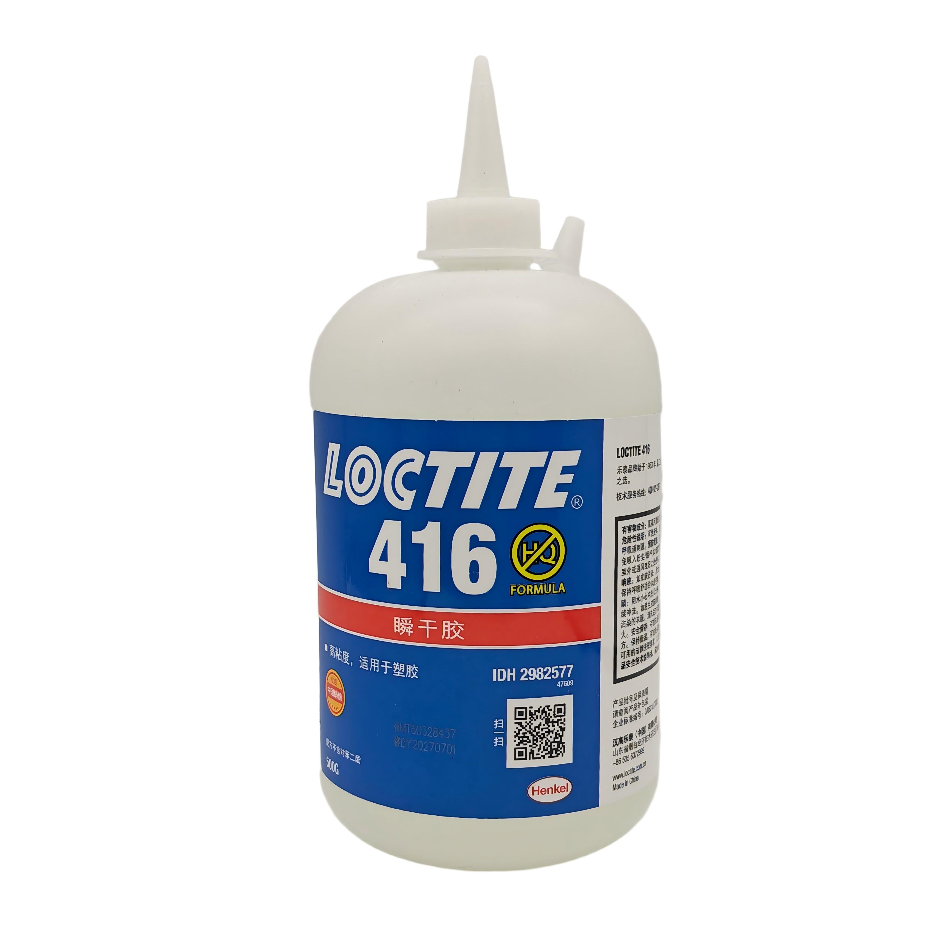 乐泰LOCTITE 416 中粘度 · 多孔材料瞬干胶 南昌赣州新余经销商现货