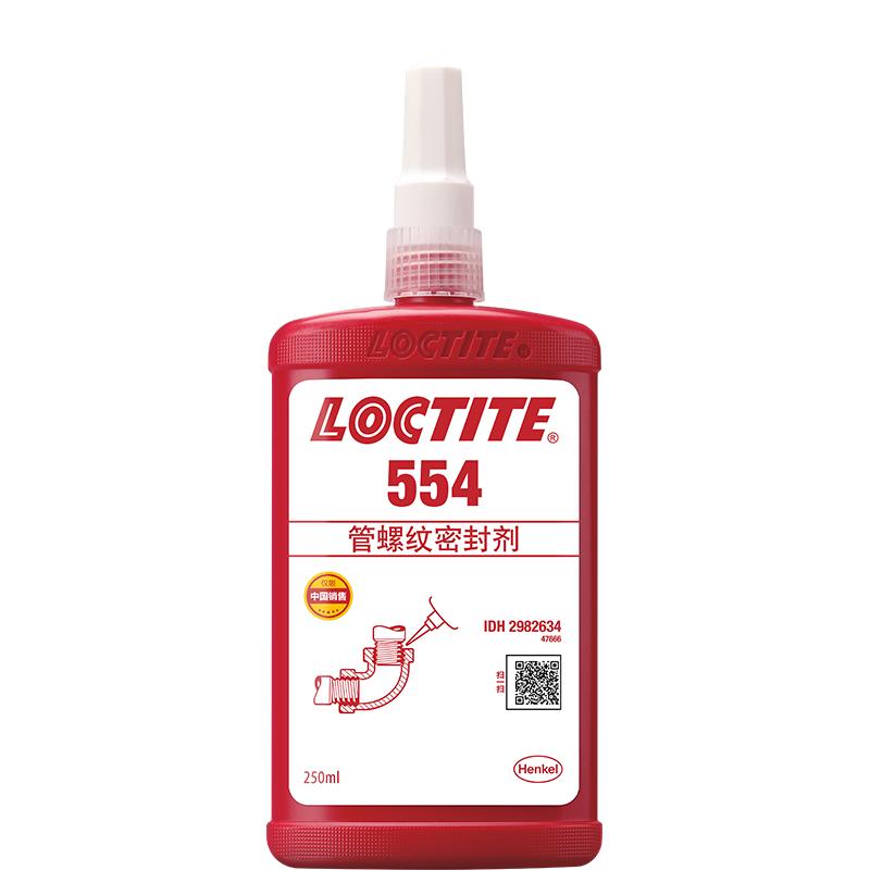 乐泰LOCTITE 554 制冷剂管路专用密封 南昌赣州新余经销商现货