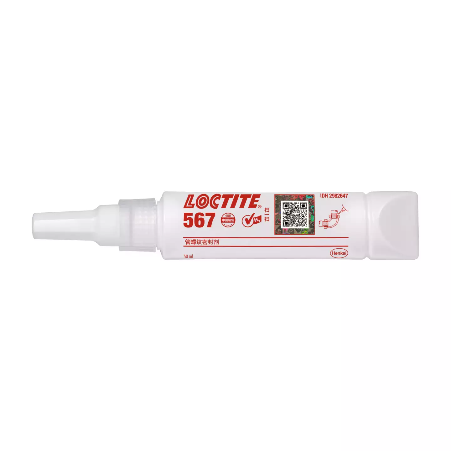 乐泰LOCTITE 567 大口径金属管道密封膏 南昌赣州新余经销商现货